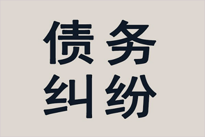 吉木乃讨债公司：顺利拿回180万合同违约金