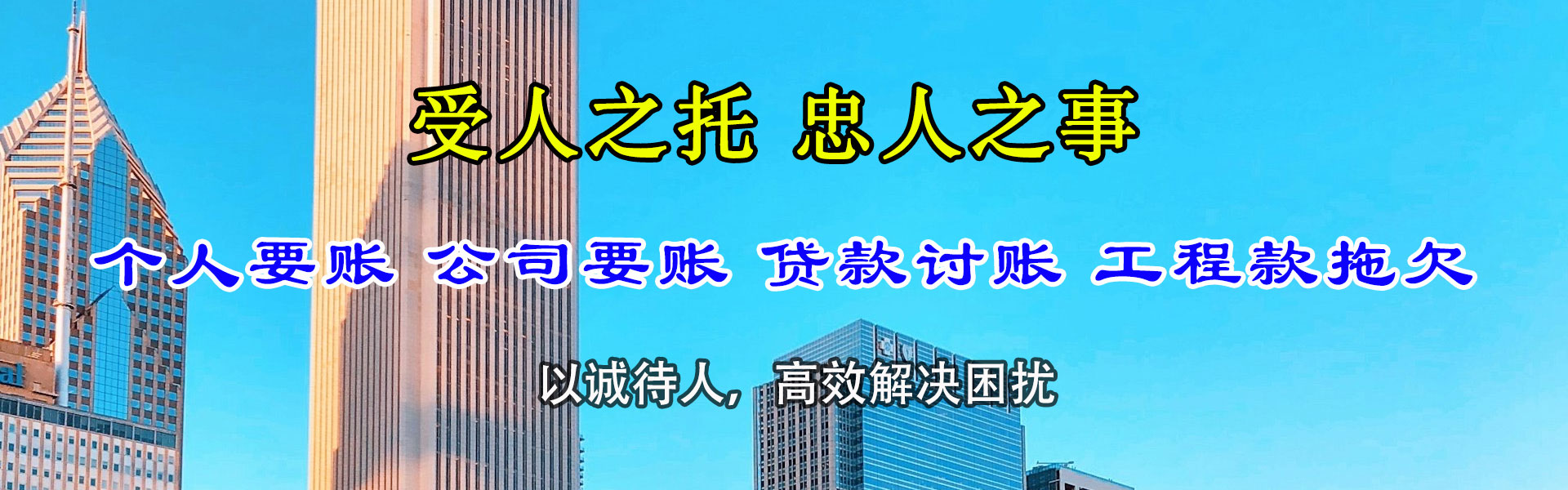吉木乃催收公司