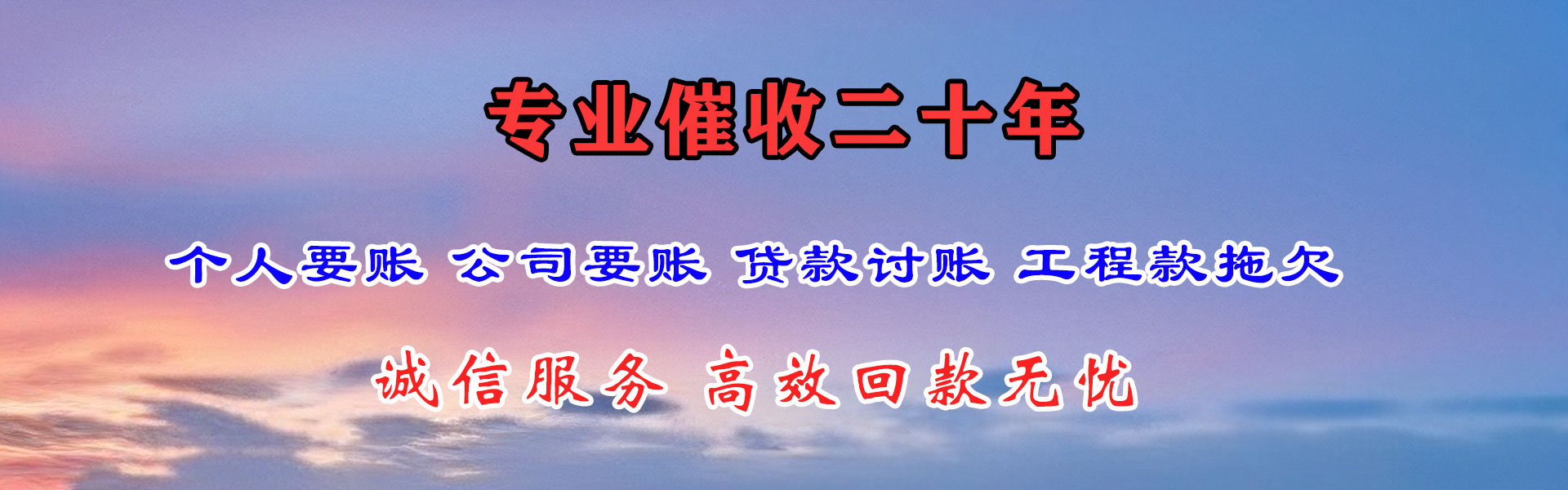 吉木乃要钱公司
