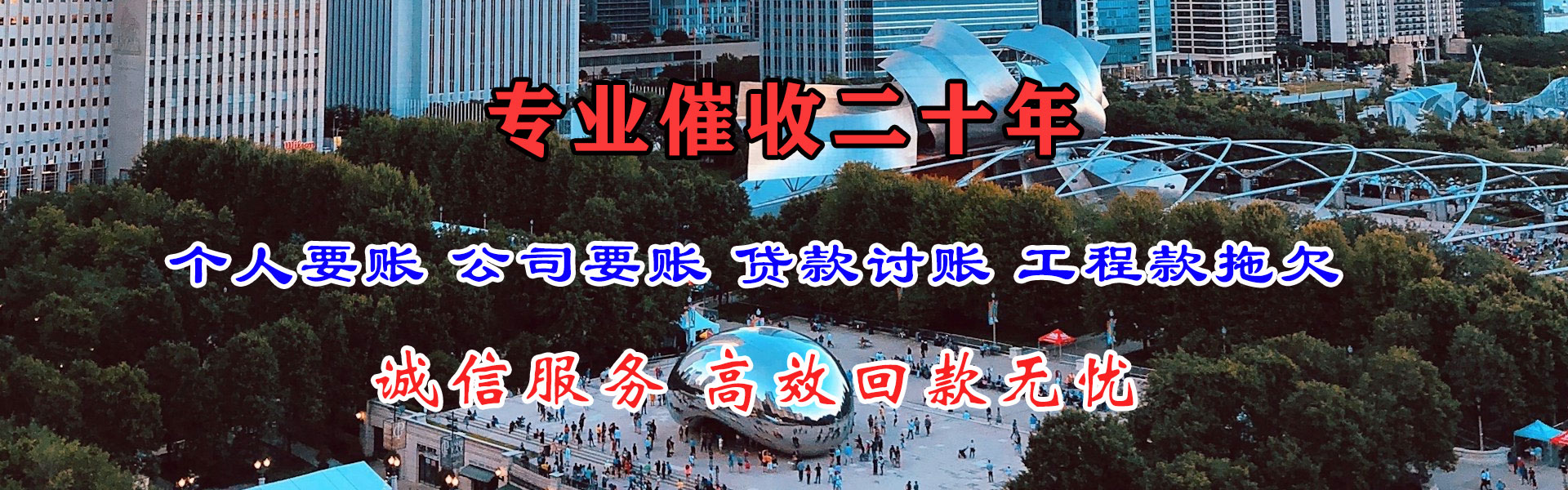 吉木乃讨债公司
