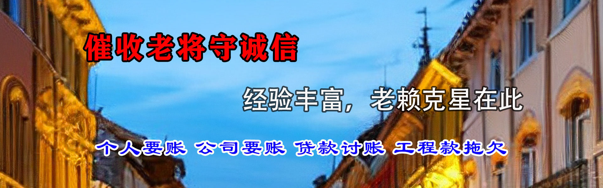 吉木乃催收公司