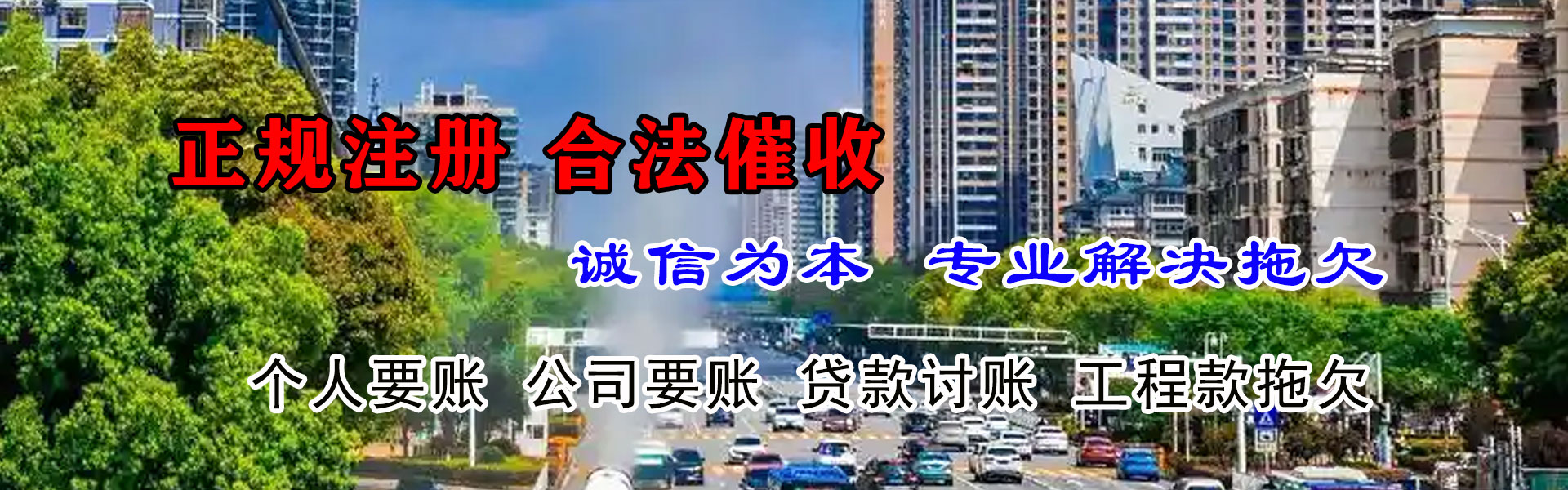 吉木乃收债公司