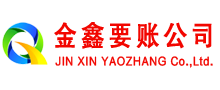 吉木乃催收公司